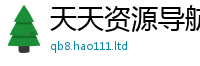 新奥2025年天天开好彩除王中王493333WWW马头诗